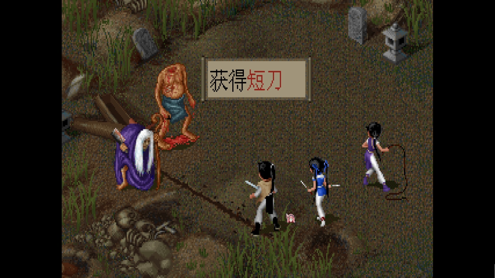 98版仙剑奇侠传苹果版(仙剑奇侠传ios版下载)-第23张图片-有道翻译官网