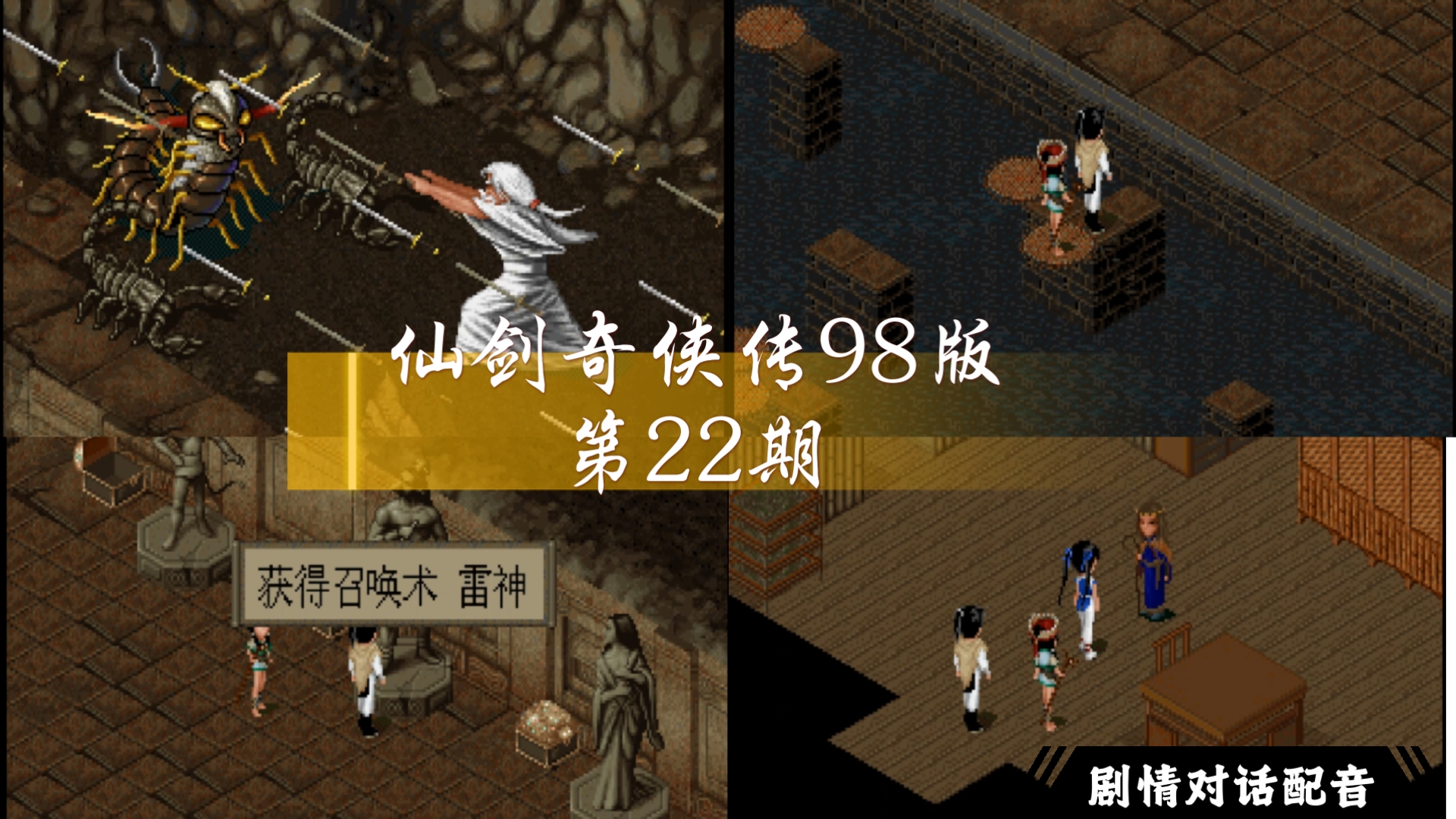 98版仙剑奇侠传苹果版(仙剑奇侠传ios版下载)-第27张图片-有道翻译官网