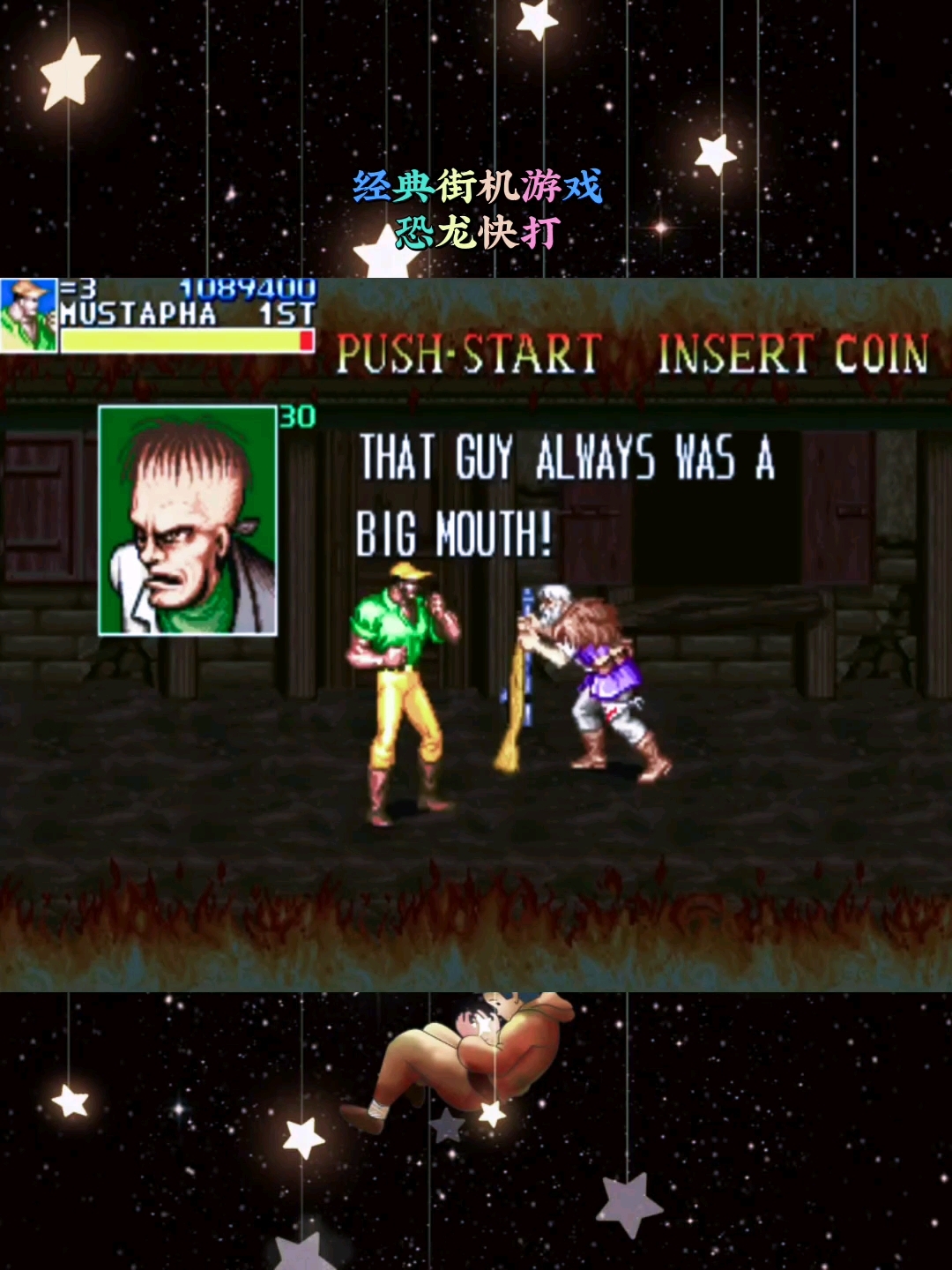 恐龙快打手机版苹果版免费(恐龙快打手机版无限币苹果版)-第10张图片-有道翻译官网