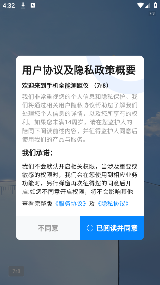 苹果版测距仪安卓版(iphone测距仪下载)