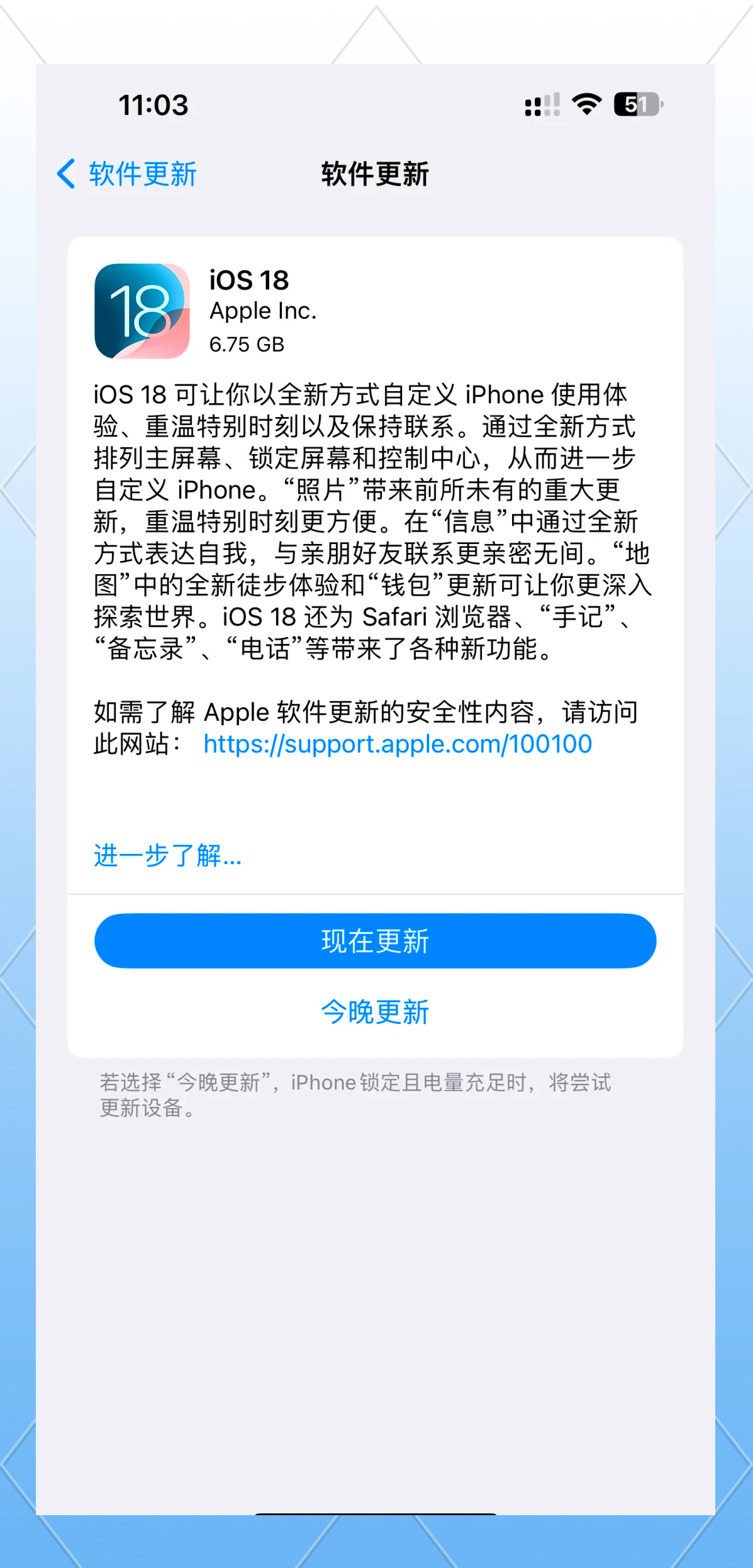 苹果gm版怎么更新到正式版(ios gm版发布后多久出正式版)-第6张图片-有道翻译官网