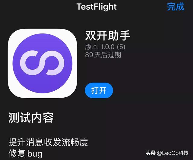 苹果分身版ios版下载安装(苹果分身版ios版下载安装教程)-第11张图片-有道翻译官网