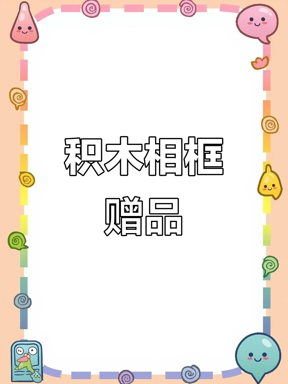 加画框免费版下载苹果版(加画框免费版下载苹果版安装)-第13张图片-有道翻译官网