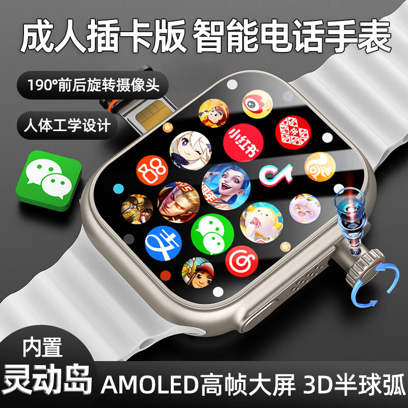 顶配版智能手表苹果版(顶配版智能手表苹果版怎么用)-第6张图片-有道翻译官网