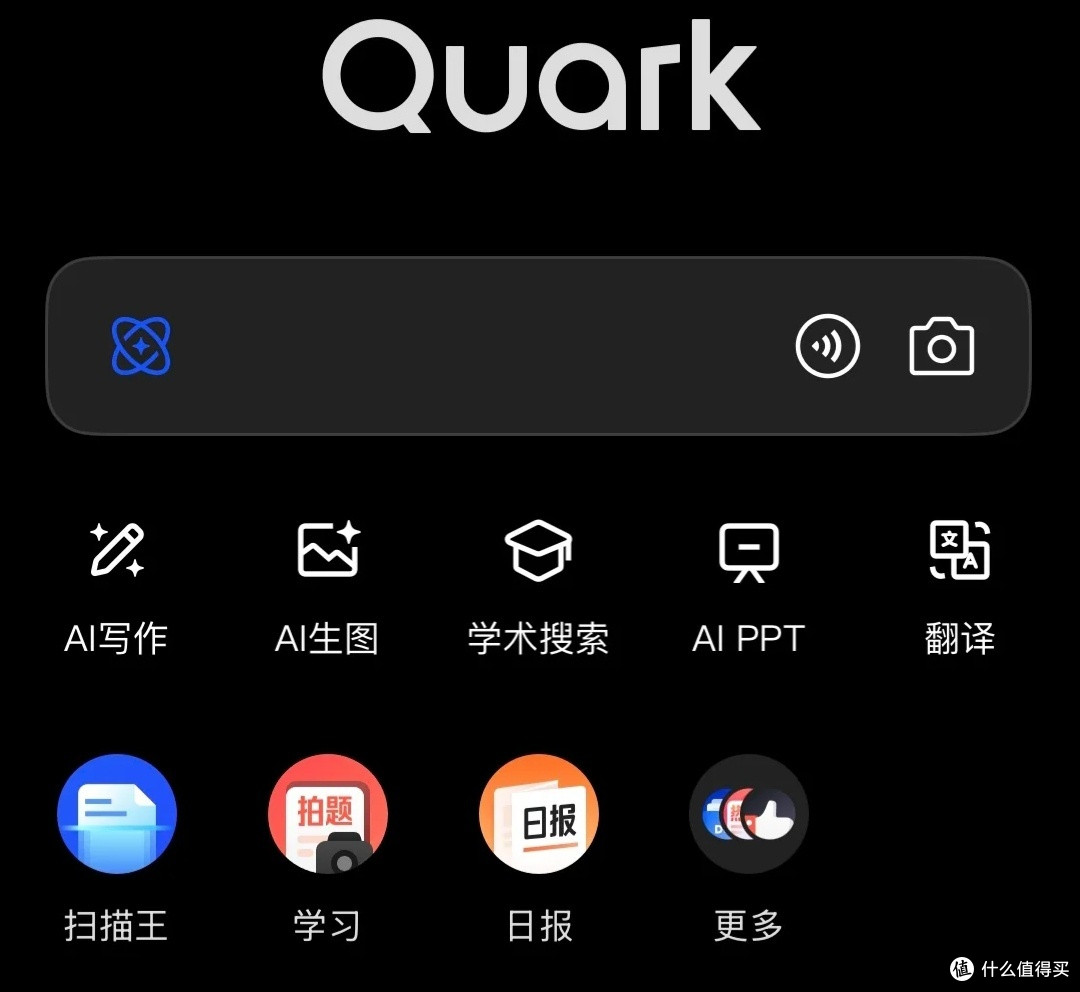 夸克的安卓版和苹果版(夸克app下载安装苹果)-第20张图片-有道翻译官网