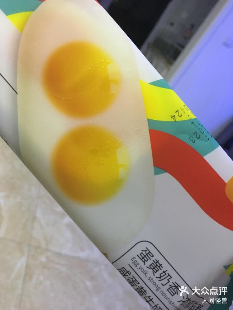 双黄蛋app苹果版(双黄蛋app苹果版下载)-第5张图片-有道翻译官网