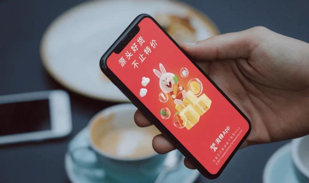 淘特苹果版和安卓版(淘特苹果版和安卓版哪个好)-第17张图片-有道翻译官网