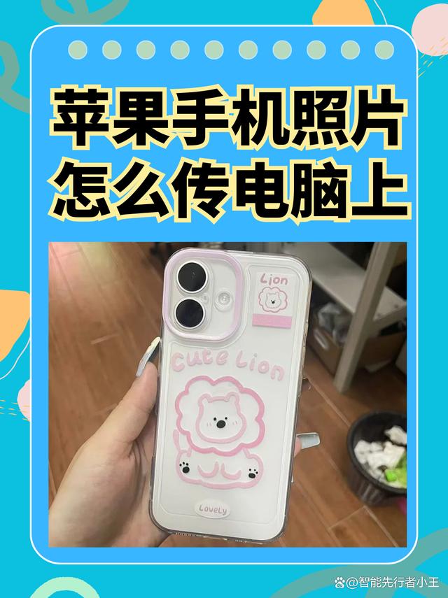 政版苹果手机助手电脑版(苹果助手在电脑上怎么下载到手机上)-第10张图片-有道翻译官网